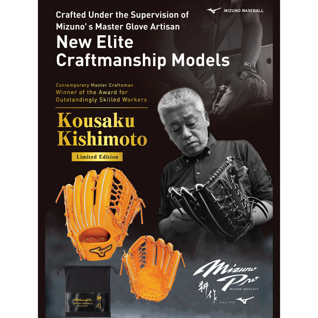 Gant de Baseball Édition Limitée Mizuno GMP-OF-HAGA Master Ko-San 13"