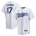 Los Angeles Dodgers Shohei Ohtani Home Jersey